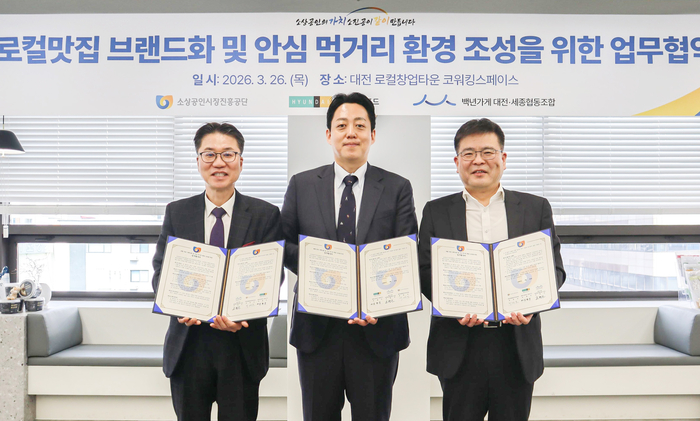 오른쪽부터 김현준 현대그린푸드 식품구매사업부장 상무, 조병근 백년가게대전세종협동조합 이사장, 박경모 소상공인시장진흥공단 대전세종충남본부장