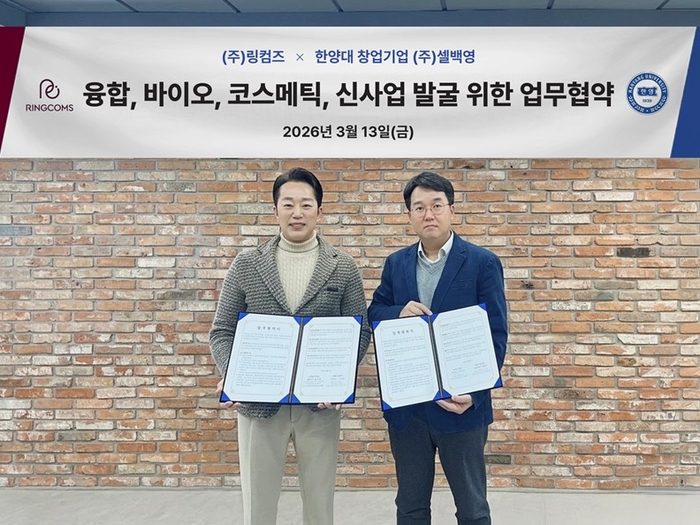 How Ringcoms and Selbaekyoung’s MOU Will Revolutionize the Cosmetic Industry in 2026