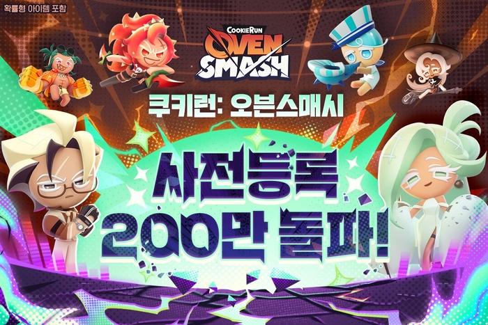 쿠키런: 오븐스매시