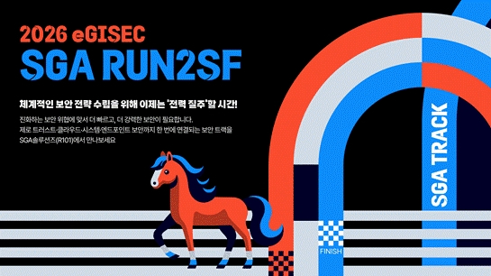 SGA솔루션즈