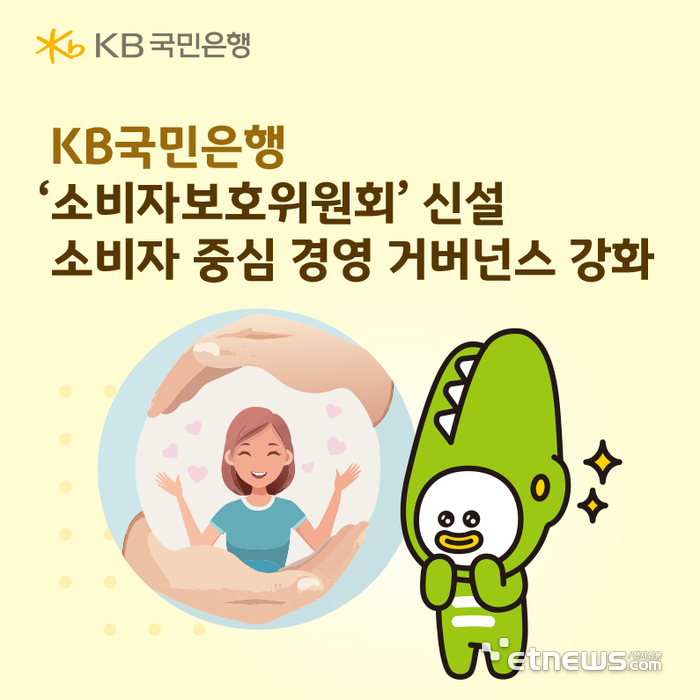 [사진= KB국민은행 제공]