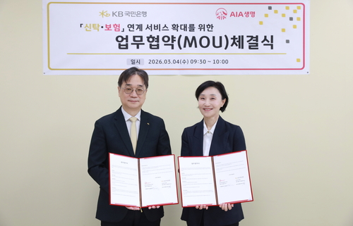 4일 여의도 교직원공제회에서 열린 업무협약식에서 유신옥 AIA생명 고객총괄본부장(오른쪽)과 전효성 KB국민은행 WM고객그룹 부행장이 기념촬영을 하고 있다.(사진=KB국민은행)