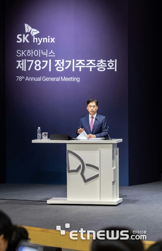 곽노정 SK하이닉스 대표이사 사장이 이천 본사에서 열린 제78기 정기주주총회에서 발언하고 있다. (사진=SK하이닉스)