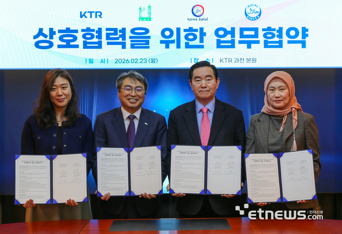 23일 경기 과천 KTR 본원에서 김현철 원장(왼쪽 두 번째)이 KMF 김동억 이사장(오른쪽 두 번째), KHA 김원숙 대표(오른쪽 첫 번째), IHCC 이선아 대표(왼쪽 첫 번째)와 상호 협력을 위한 업무협약을 체결했다. KTR 제공