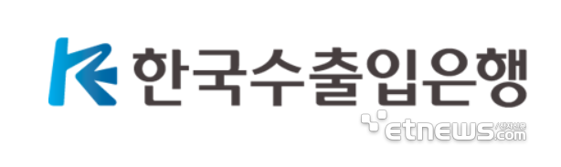 한국수출입은행 CI. [사진= 수출입은행 제공]
