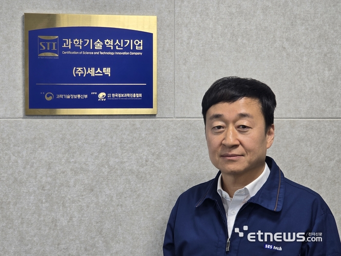 임용진 세스텍 기술연구소장(상무)이 과학기술혁신기업 인증 현펀 엎에서 기념 촬영했다.