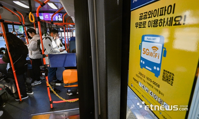 서울 시내에서 운행중인 시내버스에 게시된 공공와이파이 사용 안내문