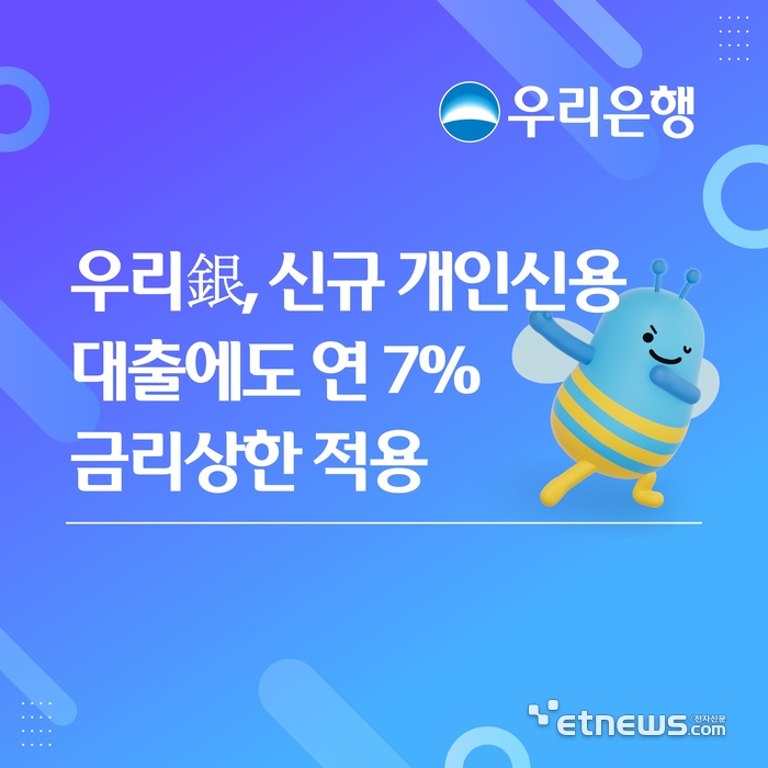 [사진= 우리은행 제공]