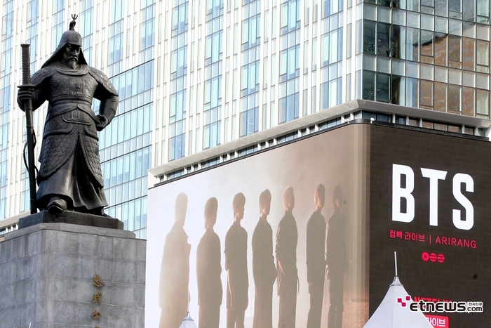 방탄소년단의 BTS 컴백 라이브 '아리랑' 광화문 공연