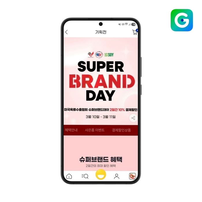 G마켓 (Gmarket)
