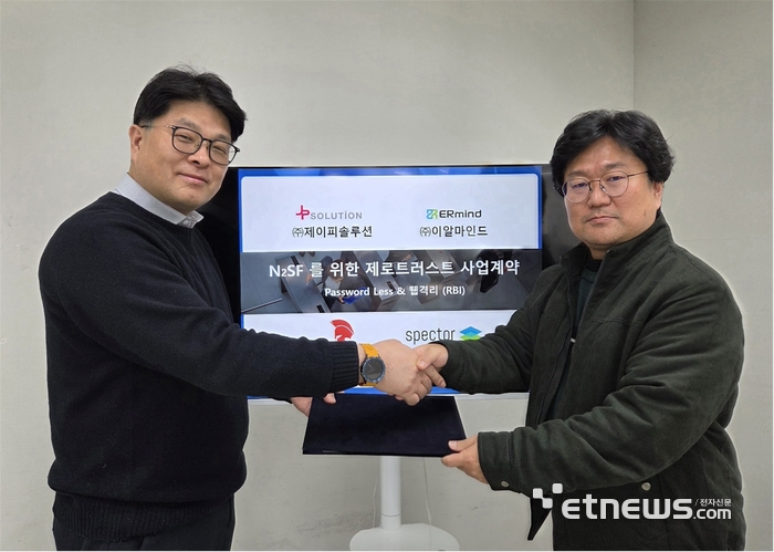 박준희 제이피솔루션 대표(왼쪽)와 권영민 이알마인드 대표가 MOU를 맺고 악수하고 있다.