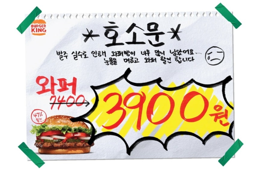 Burger King