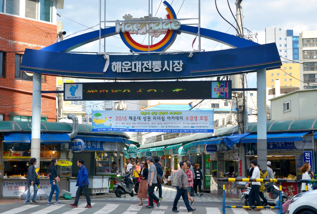 Busan Haeundae Market
