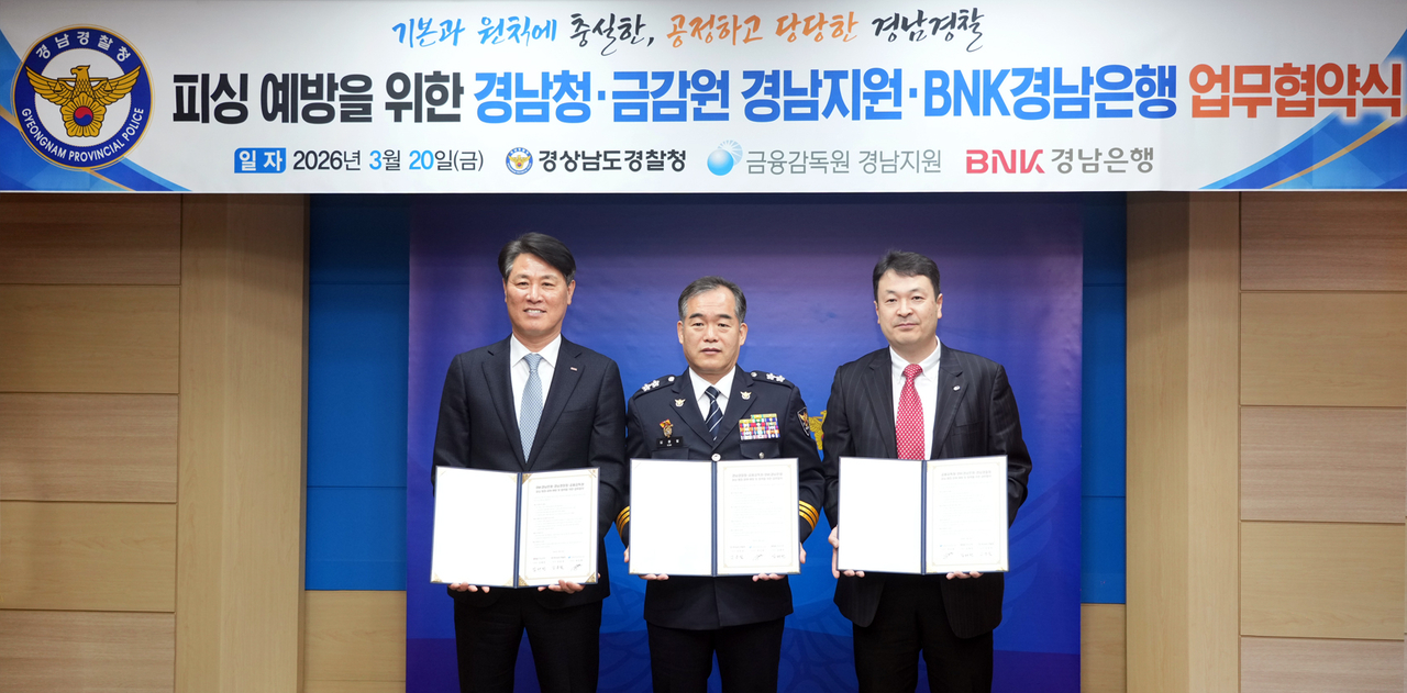 Protect Your Finances: BNK Gyeongnam Bank Launches Voice Phishing Prevention Initiative with Police