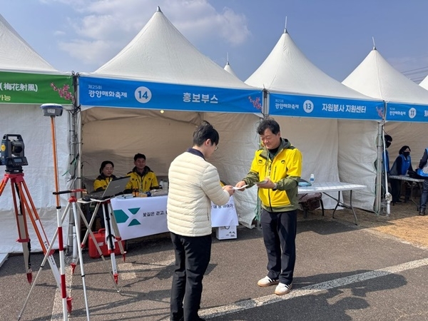 How LX Gwangyang is Revolutionizing Land Surveying at the 25th Gwangyang Maehwa Festival
