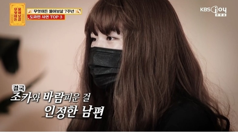 [KBS joy ‘무엇이든 물어보살’]