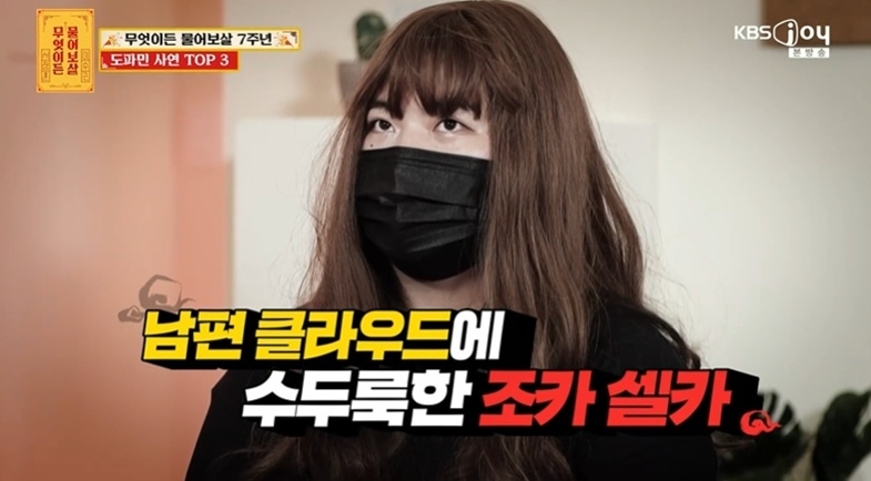 [KBS joy ‘무엇이든 물어보살’]