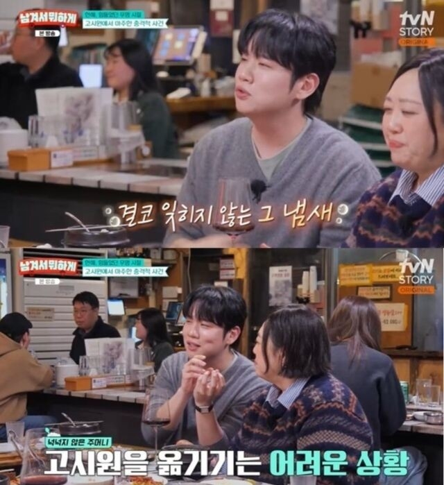 引用：tvN STORY