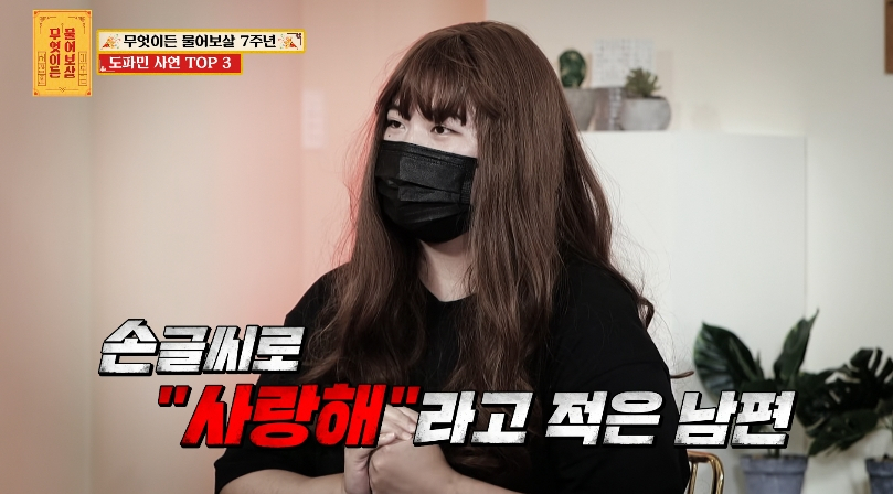 [KBS joy ‘무엇이든 물어보살’]