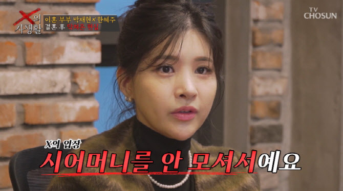 引用：TV CHOSUN『Xの私生活』