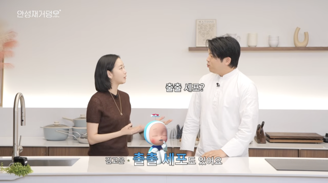 引用：シェフ・アン・ソンジェ Chef Sung Anh YouTubeチャンネル