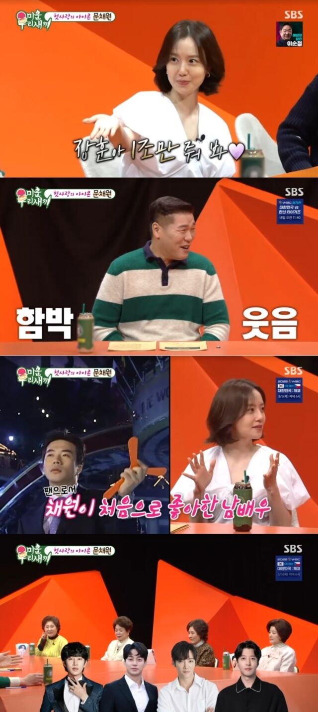 引用：SBS「ミウンウリセッキ」