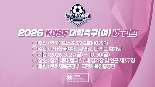 한국여자축구연맹 제공