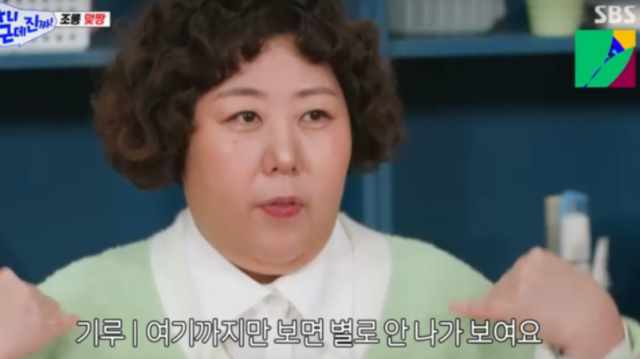 引用：SBS『いや、でも本当に！』