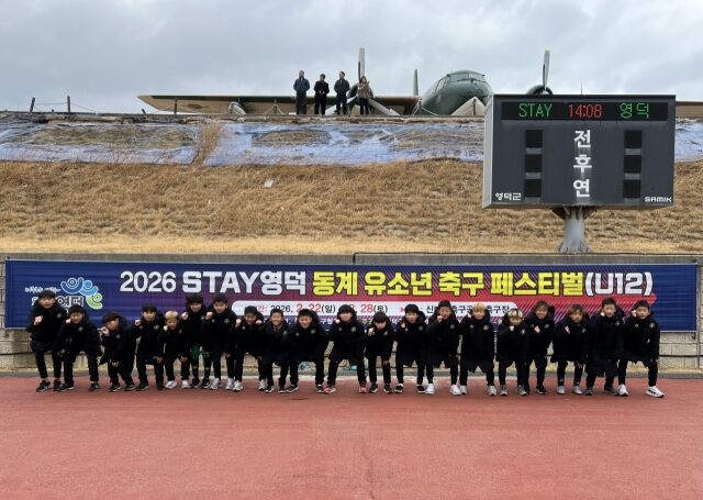 김포FC 12세 이하(U-12)팀./김포FC