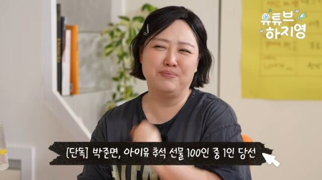 引用：YouTubeチャンネル「YouTubeハ・ジヨン」