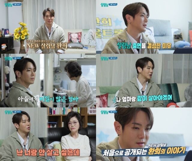 引用：KBS2『家事をする男たち シーズン2』