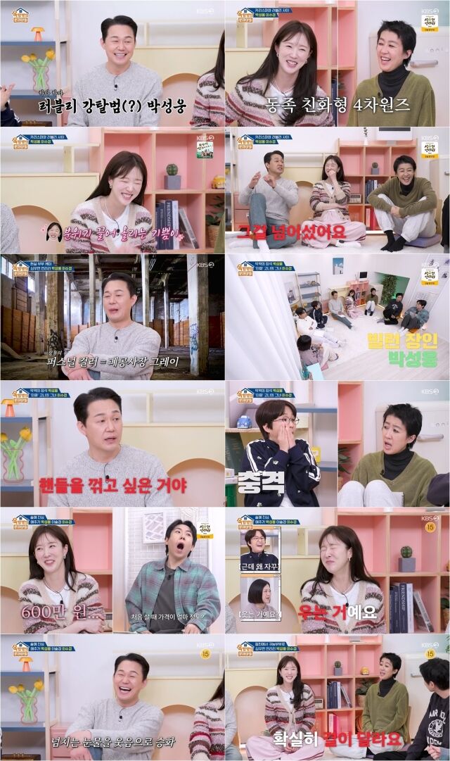 引用：KBS 2TV『屋根部屋の問題児たち シーズン2』
