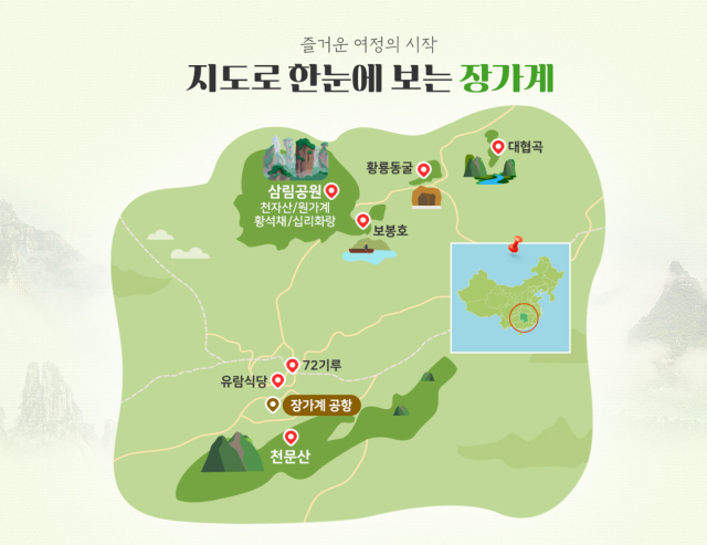 &nbsp;Lotte Tour