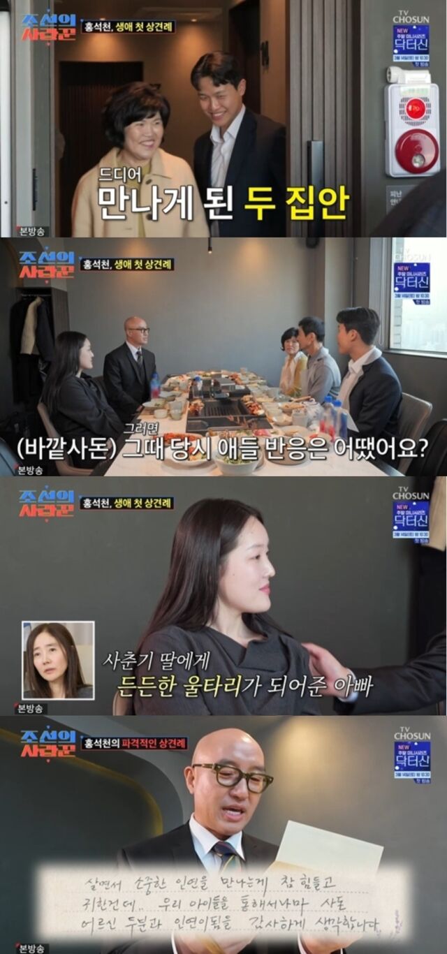 引用：TV CHOSUN『朝鮮のサランクン（愛し上手）』