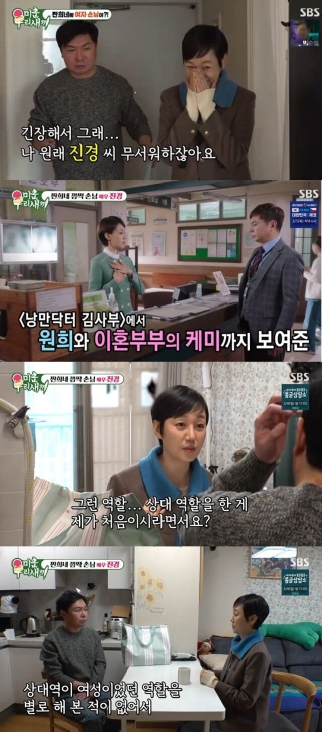 引用：SBS「ミウンウリセッキ」