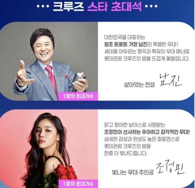 Lotte Tour