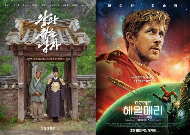 Box Office Battle: ‘King and the Man’ vs. ‘Project Hail Mary’ – Which Film Will Dominate?