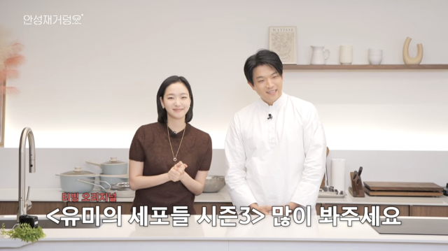 引用：シェフ・アン・ソンジェ Chef Sung Anh YouTubeチャンネル
