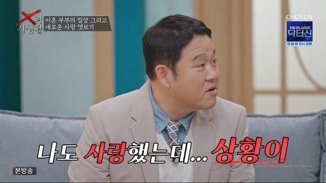 引用:TV CHOSUN『Xの私生活』