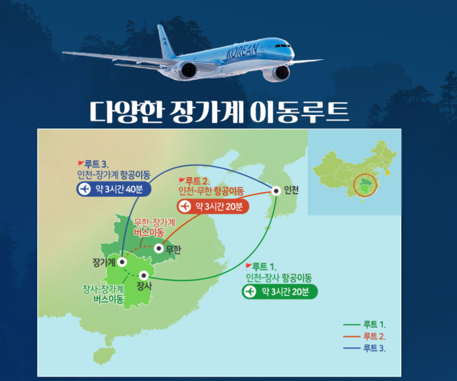 &nbsp;Lotte Tour