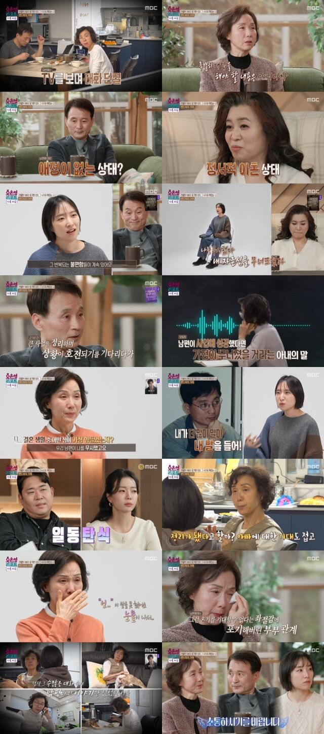 引用：MBC『オ・ウニョンレポート-家族地獄』