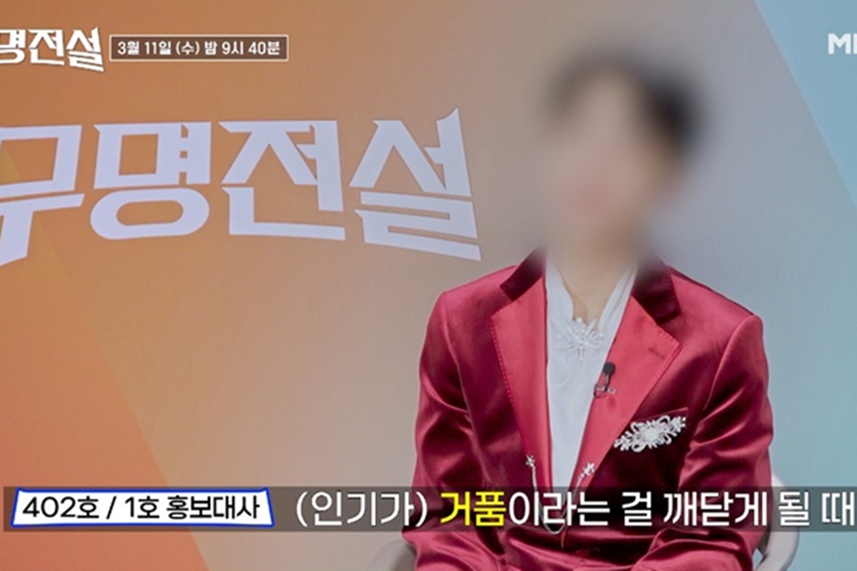 출처: MBN '무명전설-트롯 사내들의 서열전쟁'