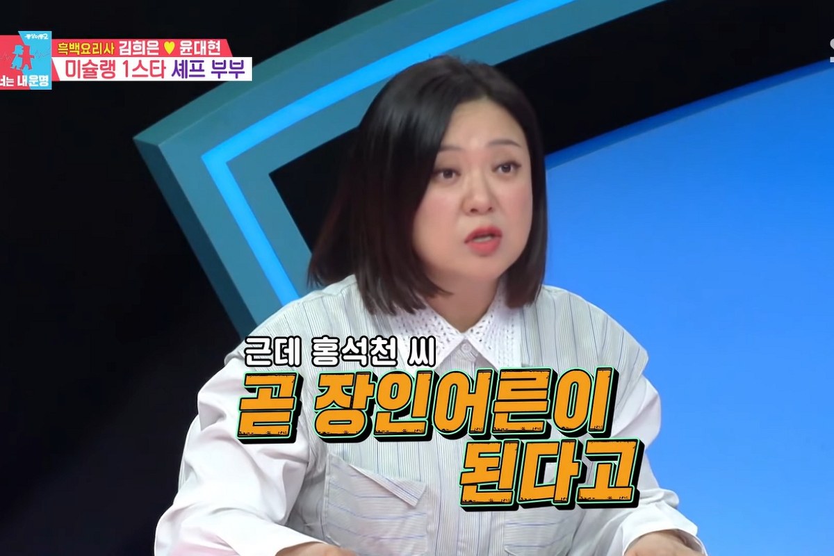 출처: SBS ‘동상이몽2-너는 내 운명' 캡처