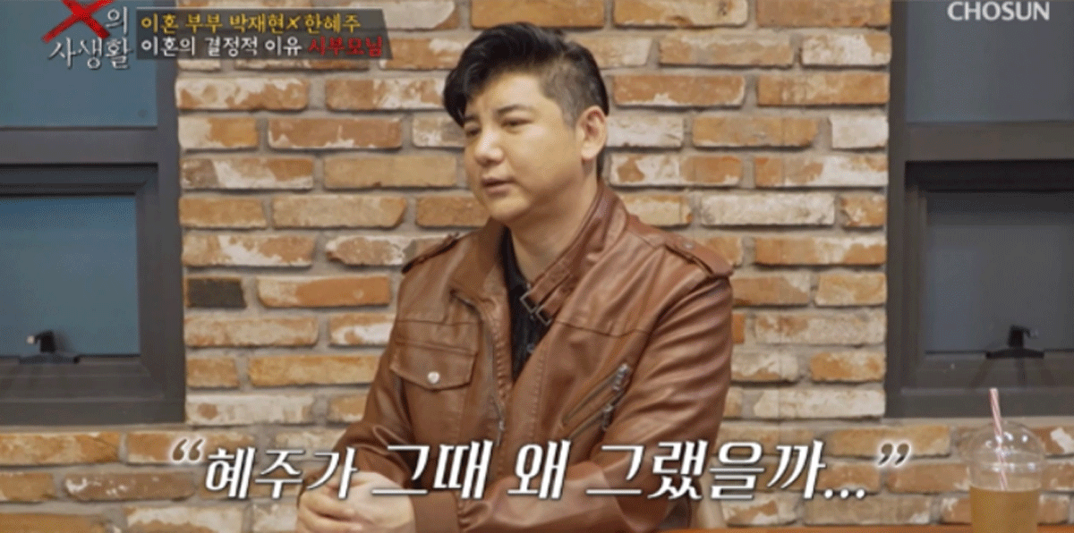 출처 : TV조선 'X의 사생활'