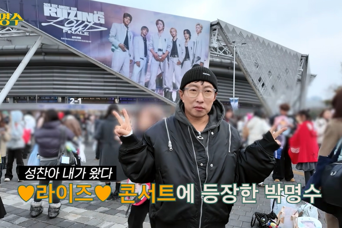 출처: 유튜브 '할명수' 캡처