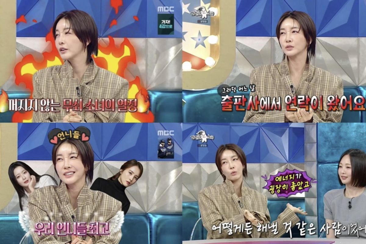 출처: MBC ‘라디오스타’