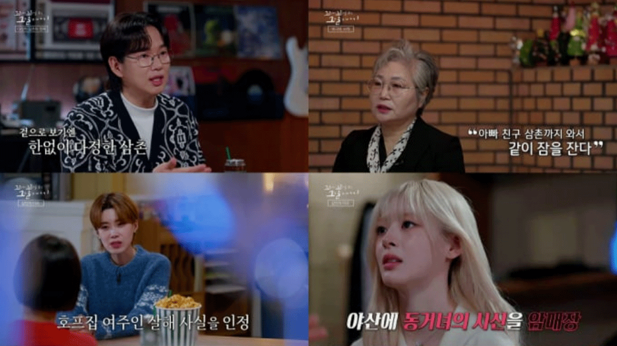 출처 : SBS '꼬리에 꼬리를 무는 그날 이야기'