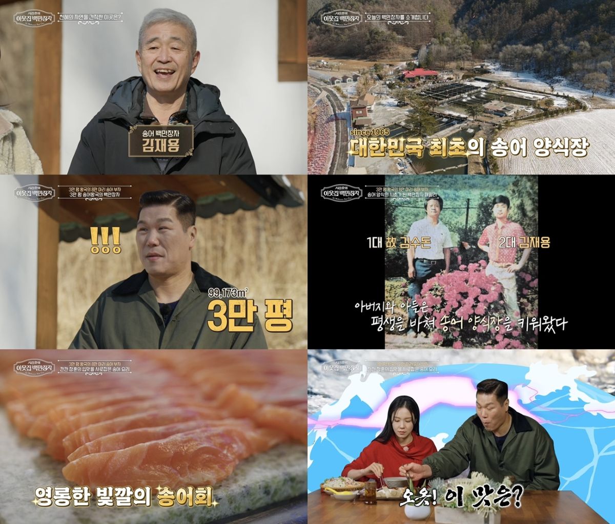 출처: EBS '서장훈의 이웃집 백만장자'