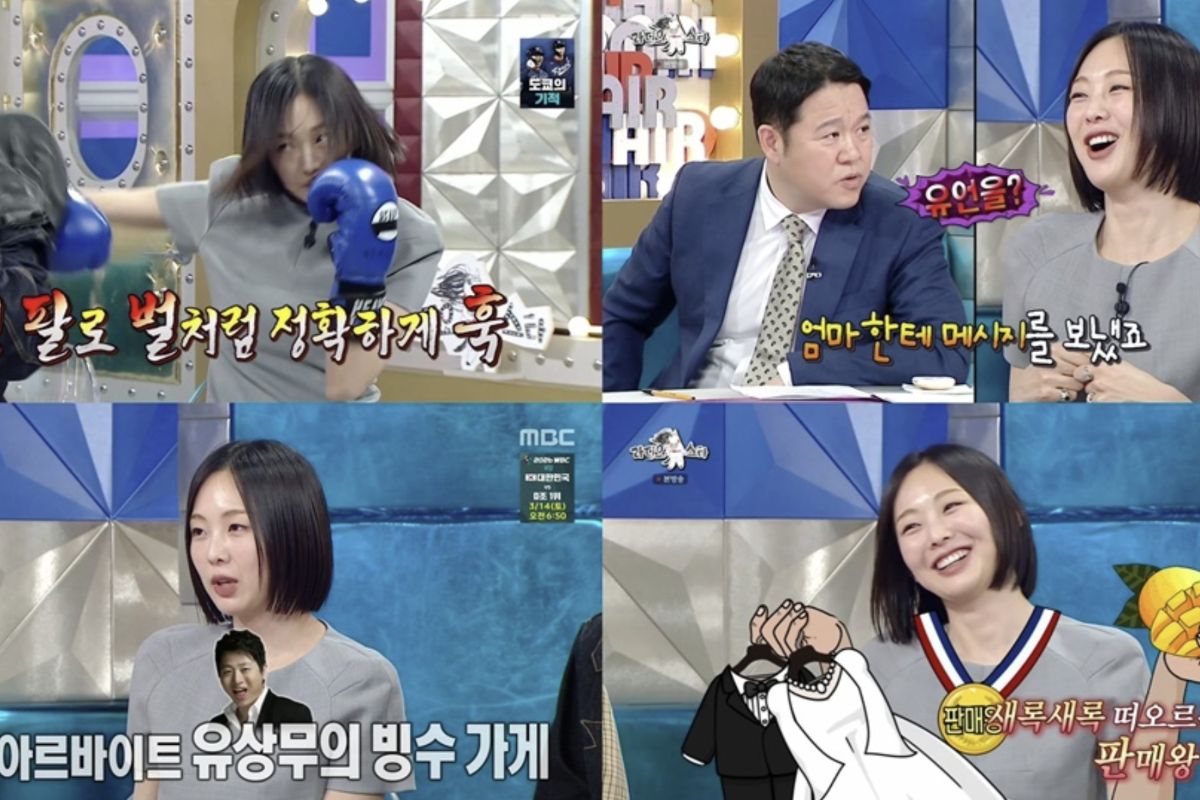 출처: MBC ‘라디오스타’