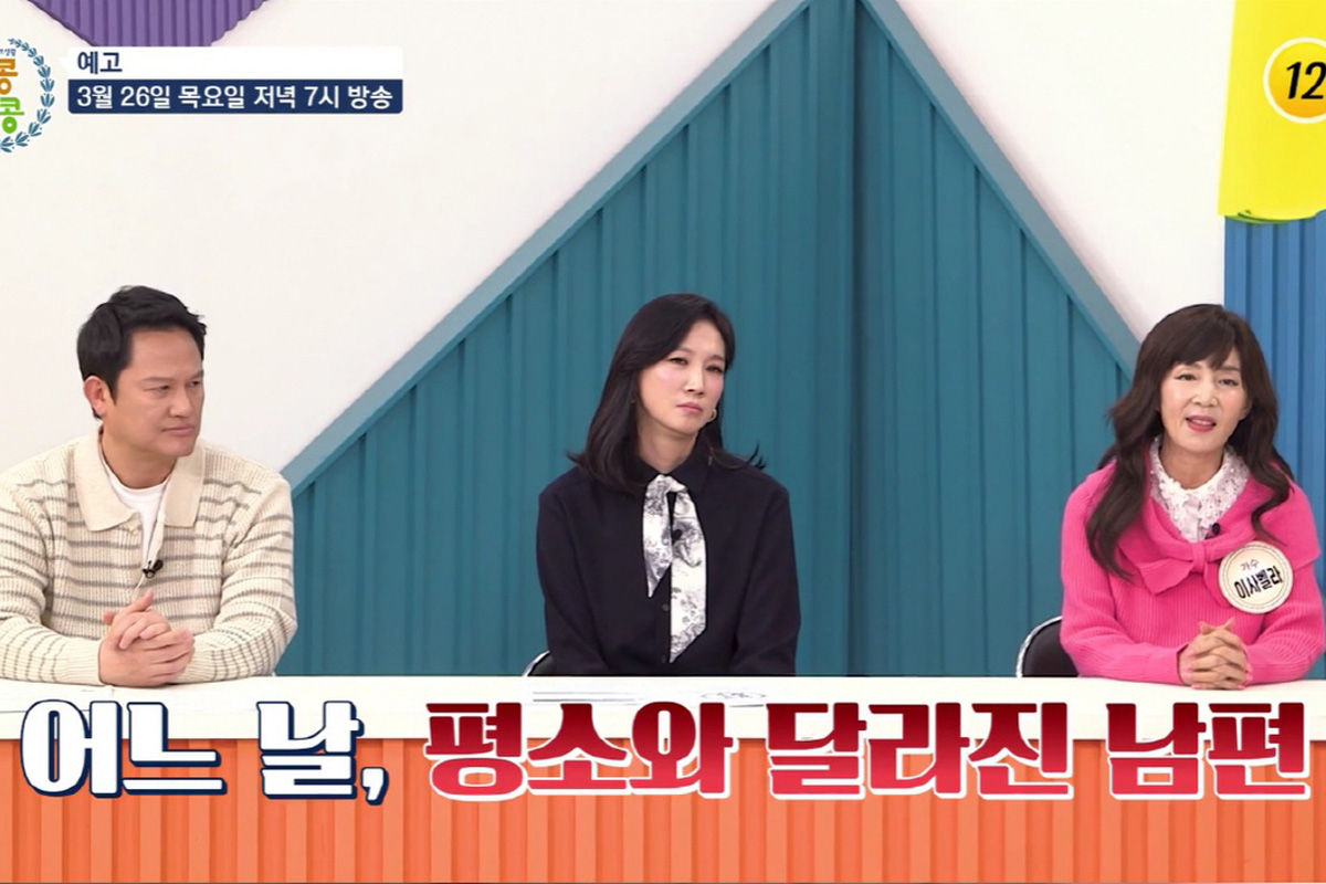 출처 : TV조선 ‘알콩달콩’ 